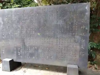 鵜森神社(福井県)