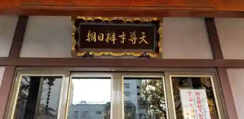 弁天院の本殿・本堂