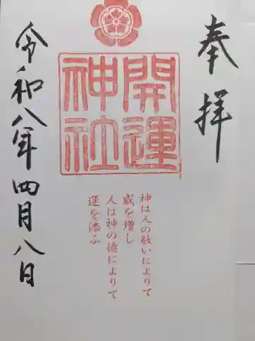 龍尾神社の{uncategorized: "未分類", other: "その他", undefined: "問題あり", building: "その他建物", grave: "お墓", sacred_gate: "鳥居", guardian: "狛犬", statue: "像", buddha: "仏像", history: "歴史", nature: "自然", garden: "庭園", animal: "動物", pagoda: "塔", temizu: "手水舎", mountain_gate: "山門・神門", sanctuary: "本殿・本堂", subordinate: "末社・摂社", art: "芸術", scenery: "景色", jizo: "地蔵", ema: "絵馬", goshuin: "御朱印", omikuji: "おみくじ", items: "授与品その他", amulet: "お守り", goshuincho: "御朱印帳", eats: "食事", festival: "お祭り", votive_dance: "神楽", shichigosan: "七五三参", wedding: "結婚式", experience: "体験その他", initially: "初詣", around: "周辺", anti_infection: "感染症対策"}