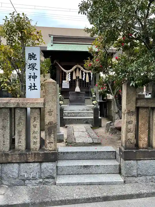 腕塚神社の本殿・本堂