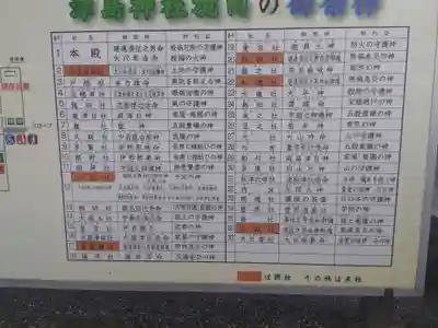 津島神社(愛知県)