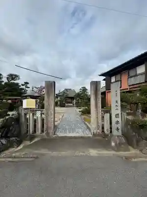 円楽寺(三重県)