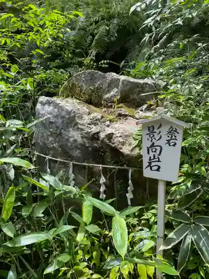 日向大神宮(京都府)