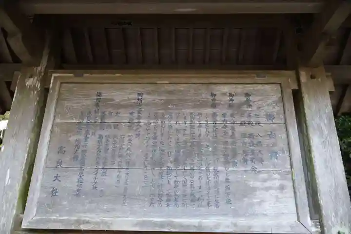 高良大社(福岡県)