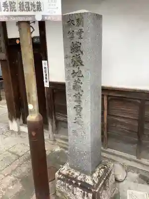 陽秀院のその他建物