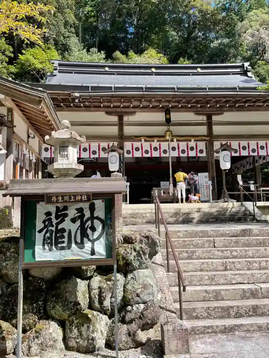 丹生川上神社(中社)(奈良県)