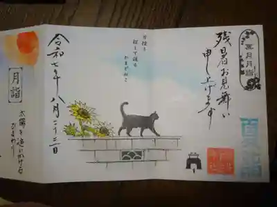 御朱印　　何とも素晴らしい　HQな　御朱印＾＾
