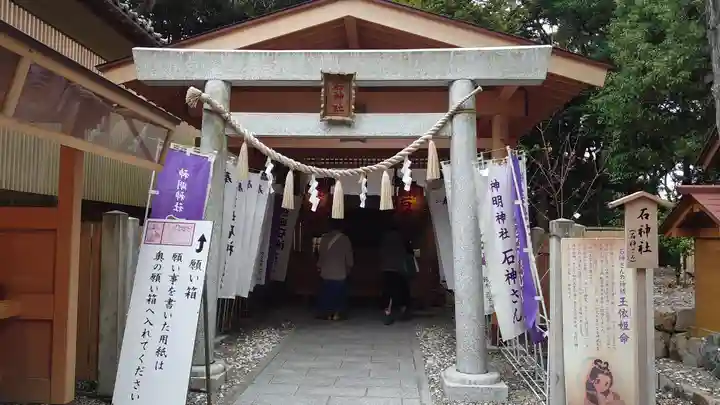 神明神社(相差町)(三重県)