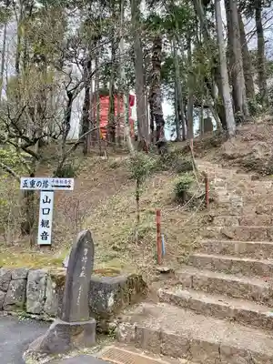 金乗院放光寺(埼玉県)