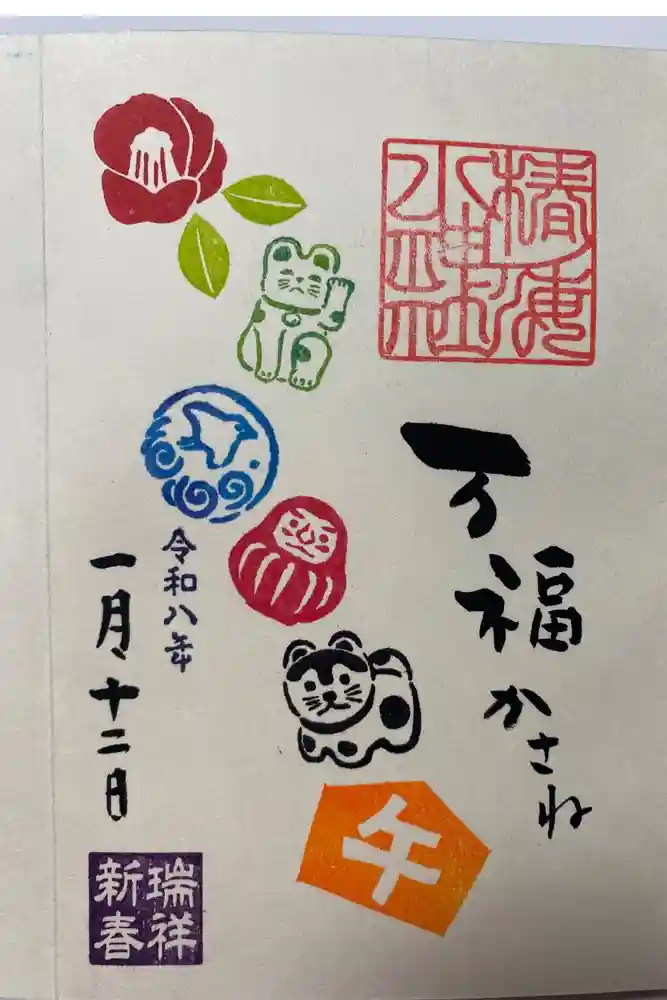 椿ノ海　水神社の御朱印