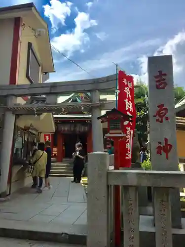 吉原神社の鳥居