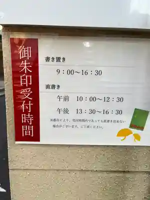 比治山神社(広島県)