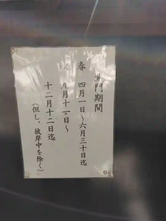 松嶺院(神奈川県)