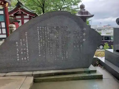 篠崎八幡神社の歴史