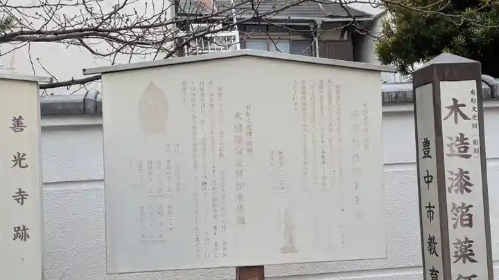 瑞輪寺(大阪府)