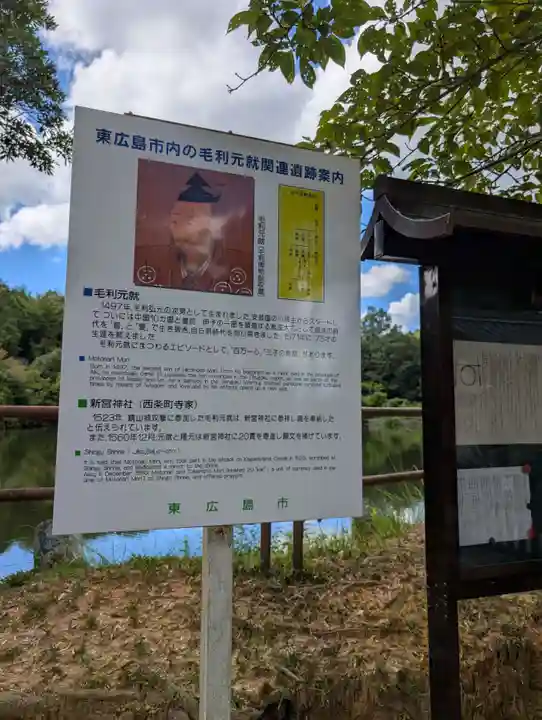 新宮神社(広島県)