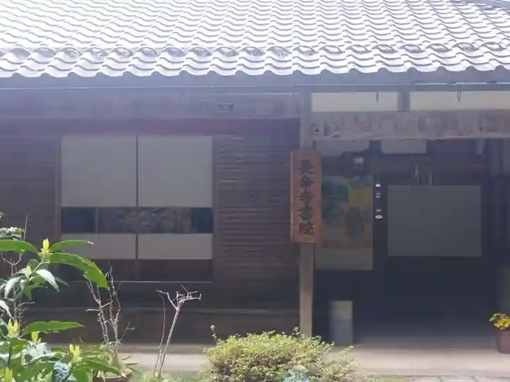 長命寺(滋賀県)