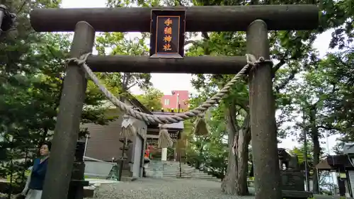 手稲神社の鳥居