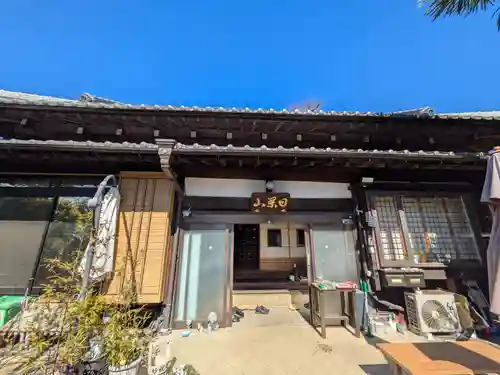 妙祝寺(東京都)