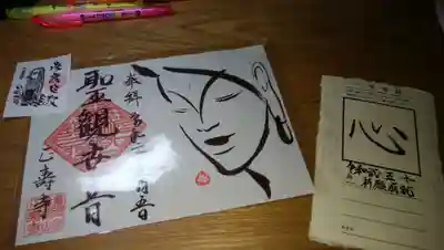 正寿寺の授与品その他