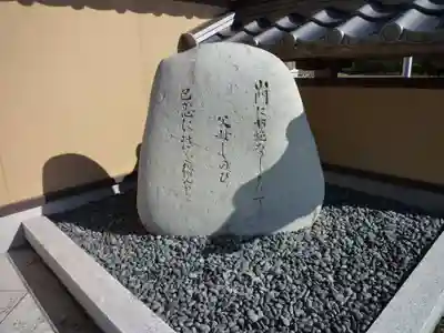 善昌寺のその他建物