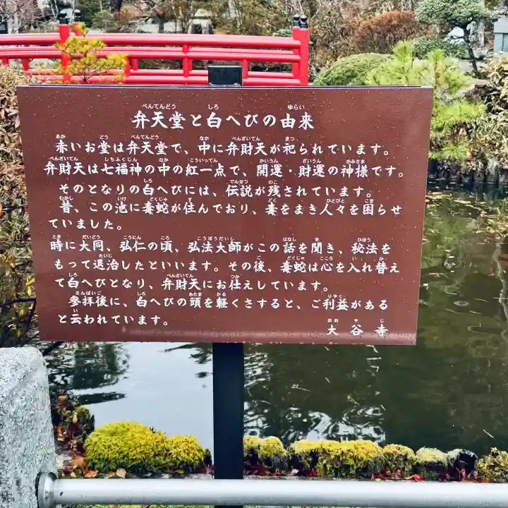 大谷寺(栃木県)