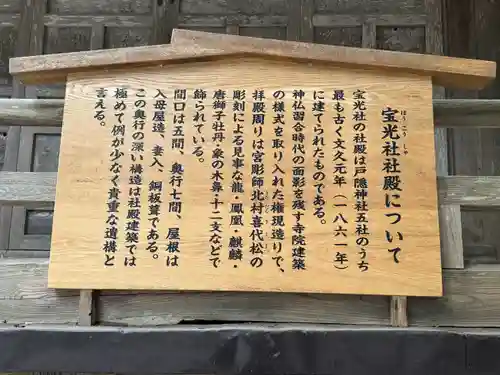 戸隠神社宝光社(長野県)