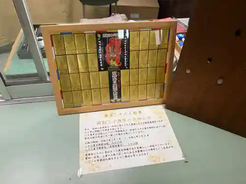 貞照寺の授与品その他