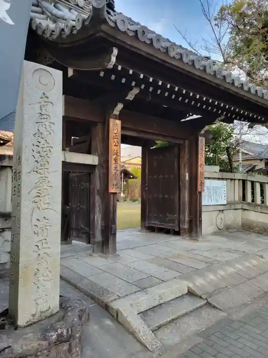 妙行寺(愛知県)