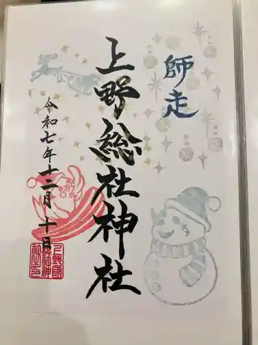 上野総社神社(群馬県)