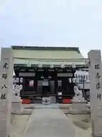 鴉宮(大阪府)