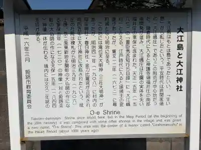 大江神社(兵庫県)