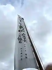 八幡神社(長野県)