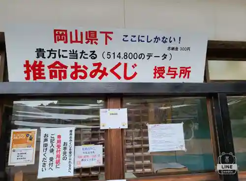 瑜伽山蓮台寺(岡山県)