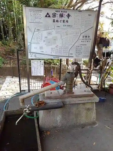 宗禅寺の手水舎