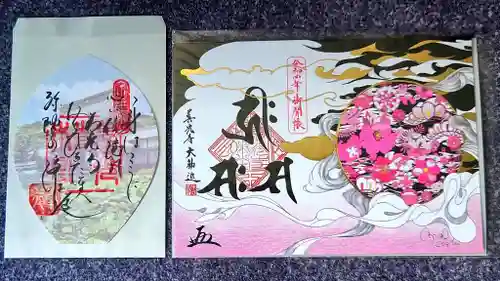 善光寺大勧進(長野県)