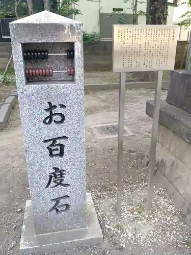 萩中神社(東京都)