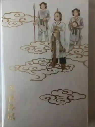 猿田彦神社(東京都)