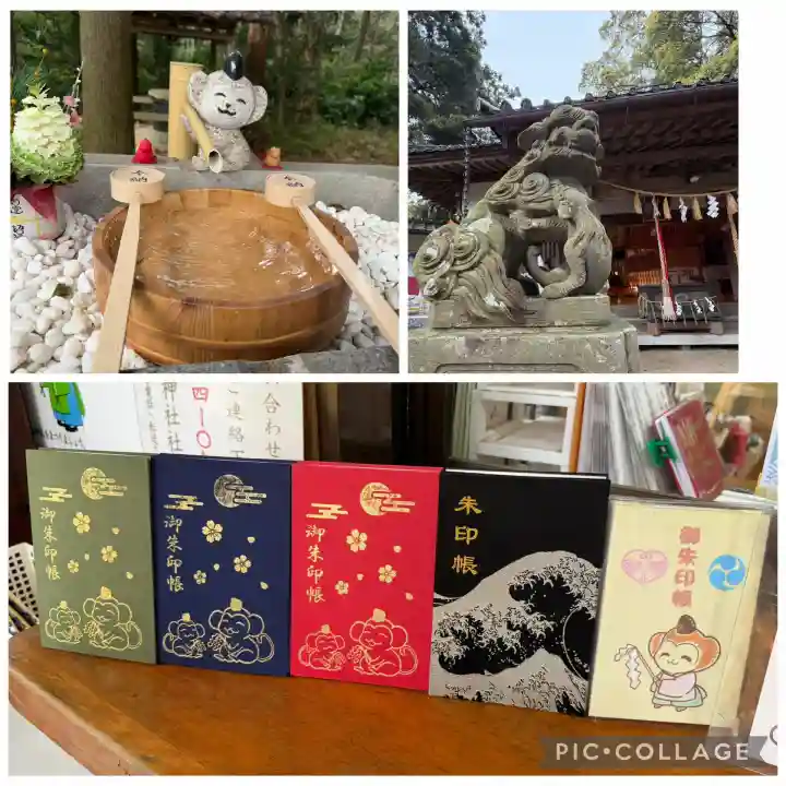 日吉神社の御朱印