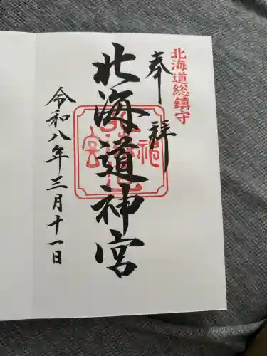 北海道神宮の{uncategorized: "未分類", other: "その他", undefined: "問題あり", building: "その他建物", grave: "お墓", sacred_gate: "鳥居", guardian: "狛犬", statue: "像", buddha: "仏像", history: "歴史", nature: "自然", garden: "庭園", animal: "動物", pagoda: "塔", temizu: "手水舎", mountain_gate: "山門・神門", sanctuary: "本殿・本堂", subordinate: "末社・摂社", art: "芸術", scenery: "景色", jizo: "地蔵", ema: "絵馬", goshuin: "御朱印", omikuji: "おみくじ", items: "授与品その他", amulet: "お守り", goshuincho: "御朱印帳", eats: "食事", festival: "お祭り", votive_dance: "神楽", shichigosan: "七五三参", wedding: "結婚式", experience: "体験その他", initially: "初詣", around: "周辺", anti_infection: "感染症対策"}