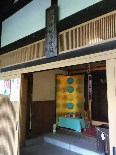 多賀神社のその他建物