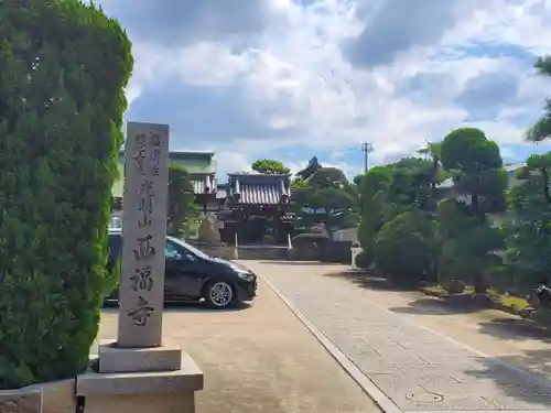 西福寺のその他建物