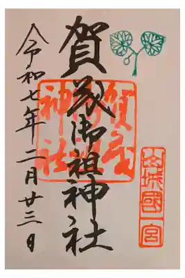 京都１泊１人旅 直書き500円  書置き種類あり