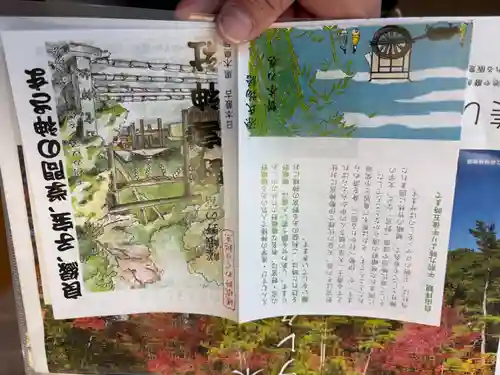 野宮神社(京都府)