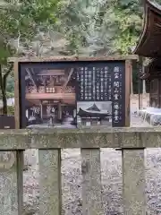 永保寺の歴史