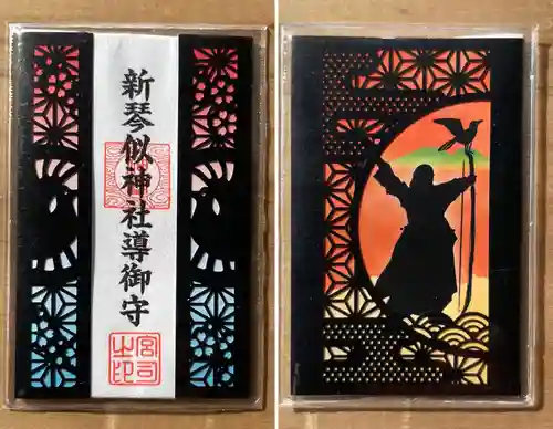 新琴似神社のお守り