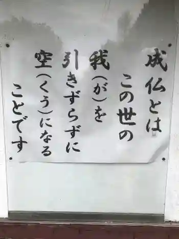 龍雲院の御朱印 2025年03月