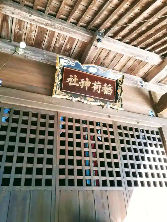 藤沢稲荷神社のその他建物