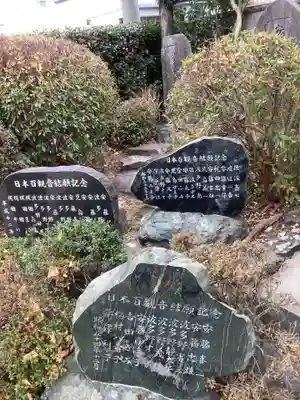 松原院のその他建物