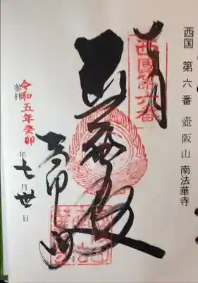 西国三十三所巡礼